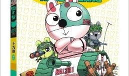 兔子帮漫画全集免费阅读,欢乐冒险，温馨成长之旅