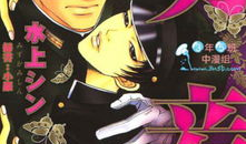 男妾  漫画,宫廷权谋与爱恨纠葛的画卷