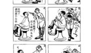 老夫子在线漫画