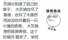 暴走教师漫画,校园风云录